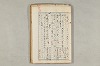 院政鎌倉時代の語法 817/1167