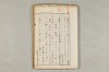 院政鎌倉時代の語法 818/1167