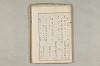 院政鎌倉時代の語法 819/1167