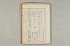 院政鎌倉時代の語法 820/1167