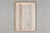 院政鎌倉時代の語法 824/1167