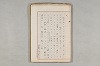 院政鎌倉時代の語法 826/1167
