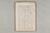 院政鎌倉時代の語法 827/1167
