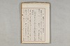 院政鎌倉時代の語法 828/1167