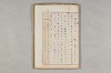 院政鎌倉時代の語法 829/1167