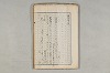 院政鎌倉時代の語法 832/1167