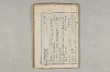 院政鎌倉時代の語法 833/1167