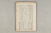 院政鎌倉時代の語法 835/1167