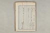 院政鎌倉時代の語法 838/1167