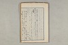 院政鎌倉時代の語法 839/1167