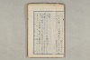 院政鎌倉時代の語法 840/1167