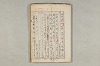 院政鎌倉時代の語法 843/1167