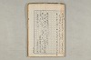 院政鎌倉時代の語法 844/1167