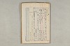 院政鎌倉時代の語法 846/1167