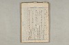 院政鎌倉時代の語法 847/1167