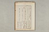 院政鎌倉時代の語法 850/1167