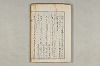 院政鎌倉時代の語法 852/1167