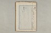 院政鎌倉時代の語法 853/1167