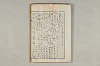 院政鎌倉時代の語法 854/1167