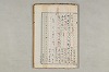 院政鎌倉時代の語法 855/1167
