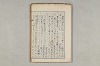 院政鎌倉時代の語法 856/1167