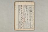 院政鎌倉時代の語法 857/1167