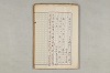 院政鎌倉時代の語法 858/1167