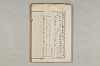 院政鎌倉時代の語法 859/1167