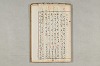 院政鎌倉時代の語法 862/1167