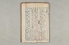 院政鎌倉時代の語法 864/1167