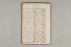 院政鎌倉時代の語法 865/1167