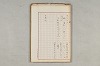 院政鎌倉時代の語法 866/1167