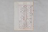 院政鎌倉時代の語法 868/1167