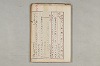 院政鎌倉時代の語法 869/1167