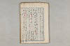 院政鎌倉時代の語法 872/1167