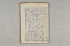 院政鎌倉時代の語法 873/1167