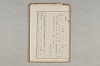 院政鎌倉時代の語法 875/1167