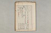 院政鎌倉時代の語法 878/1167