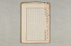 院政鎌倉時代の語法 879/1167