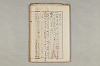 院政鎌倉時代の語法 886/1167
