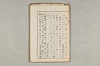 院政鎌倉時代の語法 887/1167