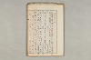 院政鎌倉時代の語法 888/1167