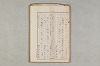 院政鎌倉時代の語法 889/1167