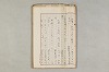 院政鎌倉時代の語法 893/1167