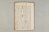 院政鎌倉時代の語法 895/1167