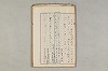院政鎌倉時代の語法 896/1167