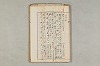 院政鎌倉時代の語法 898/1167
