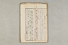 院政鎌倉時代の語法 900/1167