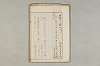 院政鎌倉時代の語法 901/1167