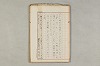 院政鎌倉時代の語法 902/1167